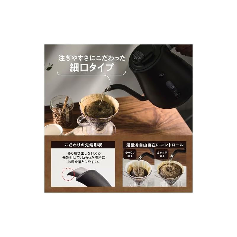 象印マホービン 電気ケトル 0.8L 細口タイプ ドリップケトル 注ぎやすさと安全設計 セピアブラック CK-LA08-BZ 0