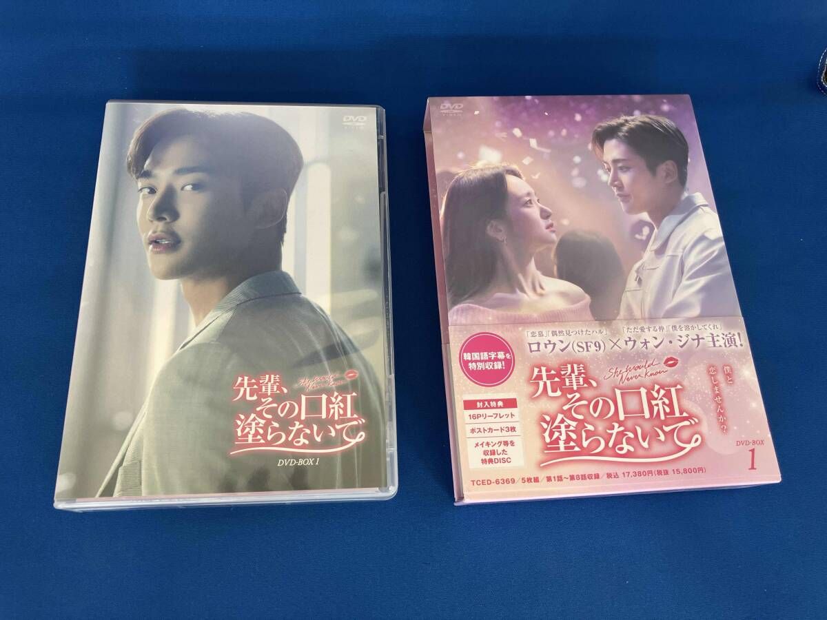 DVD 先輩 その口紅塗らないで BOX 1