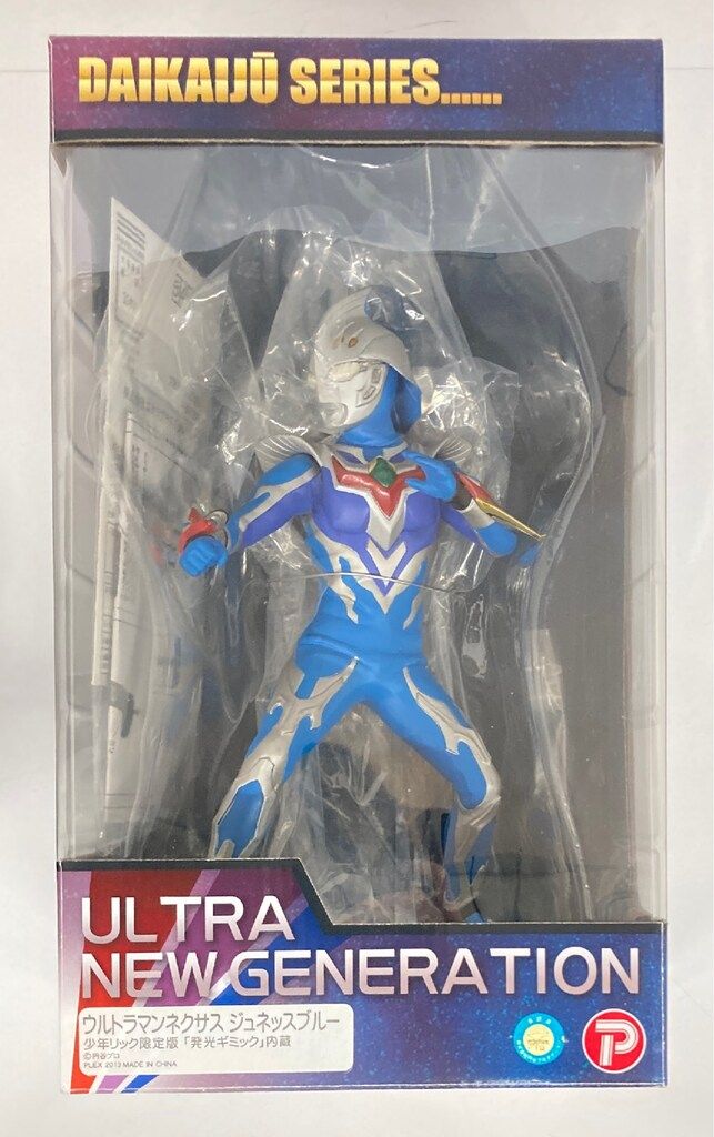 エクスプラス 大怪獣シリーズ ULTRA NEW GENERATION ウルトラマン