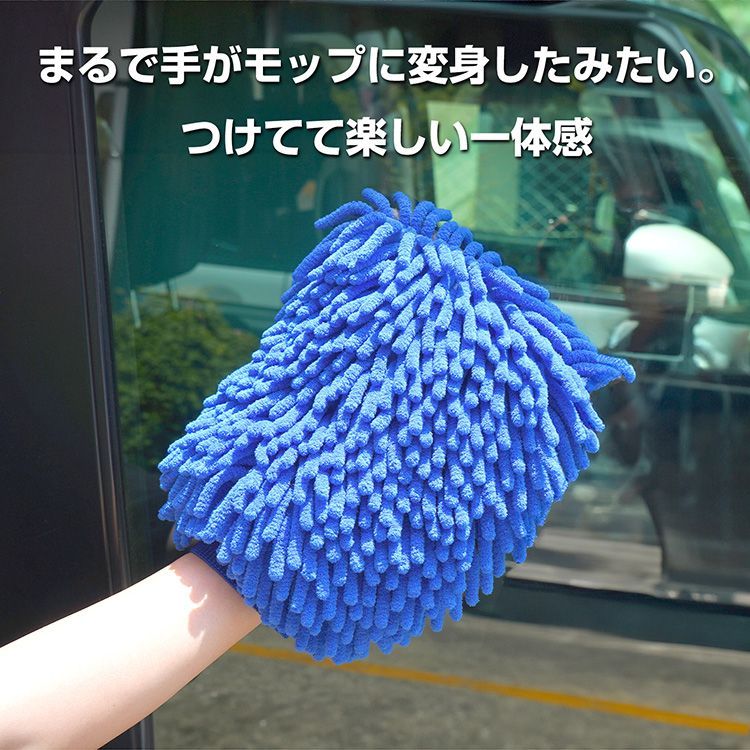 洗車グローブ マイクロファイバー 手袋 片手用 単品 1枚入り 1個 洗車 クロスタオル カーウォッシュ 手洗い カー用品 汚れ 自動車 手首バンド バイク ナイロン ポリエステル グローブ型 洗車手袋 キズ防止 ハンディモップ 二面仕様 tkee012 thumbnail 7