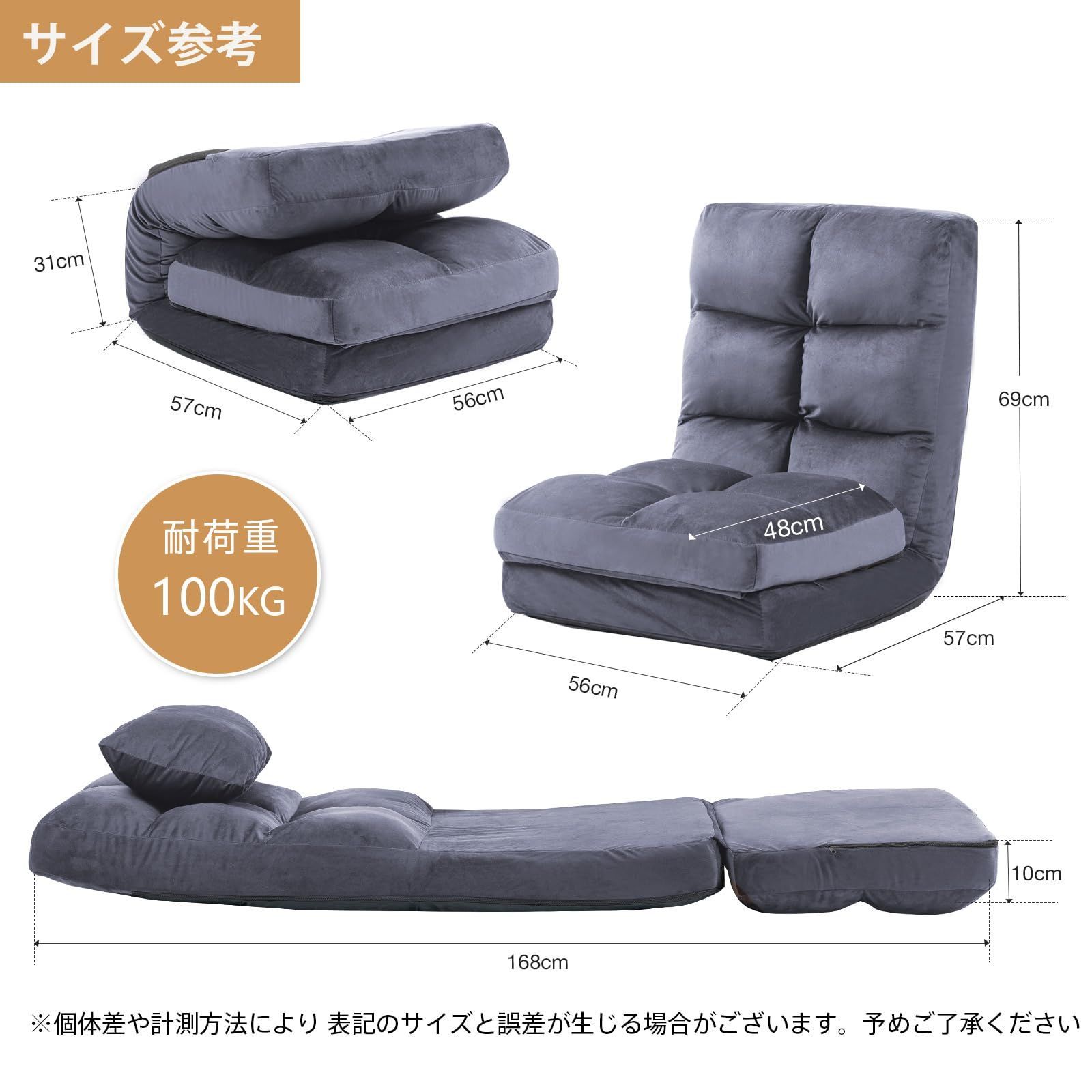 寝れる椅子 腰が痛くならない