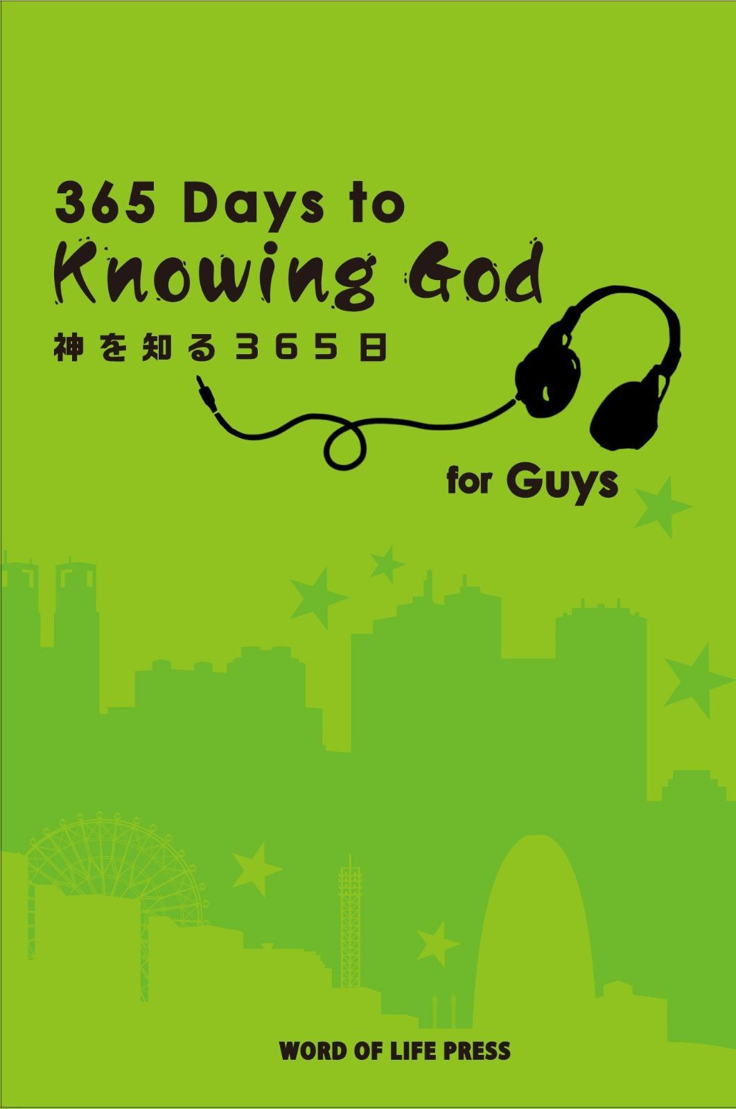 神を知る365日for Guys Guys for 0 of - 吾岸》11話のあらすじ詳細—該当する原作部分を紹介—｜kino