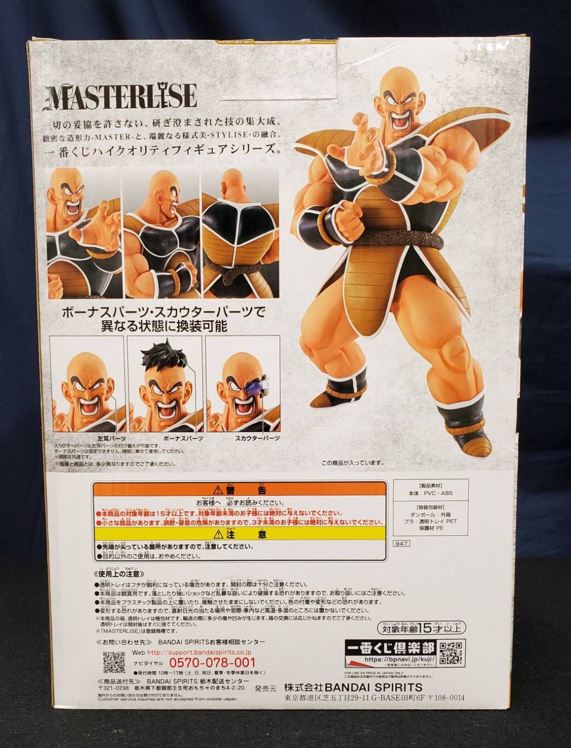 ラストワンver.