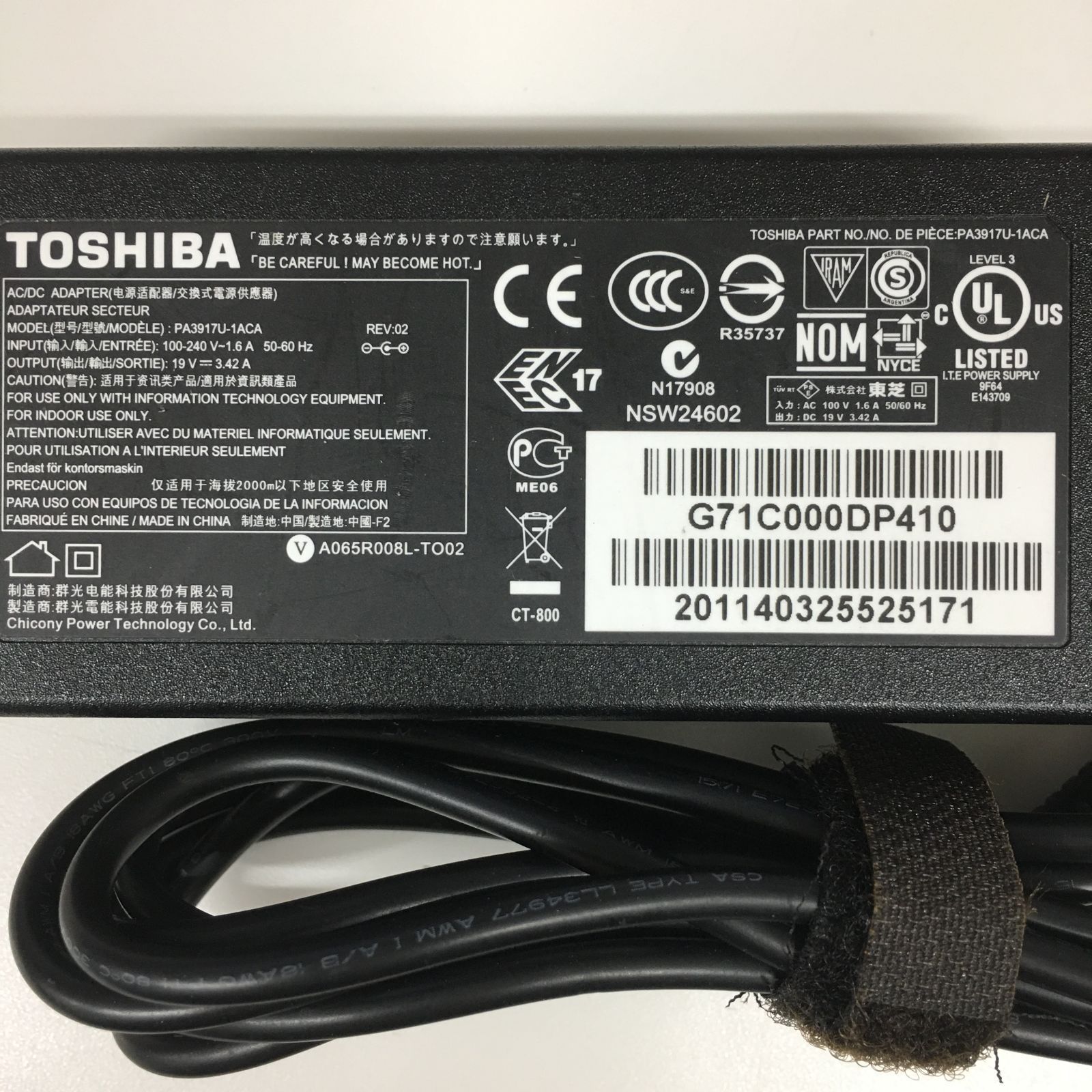 020102003】ACアダプタ／東芝 TOSHIBA／PA3917U-1ACA／19V-3.42A／65W