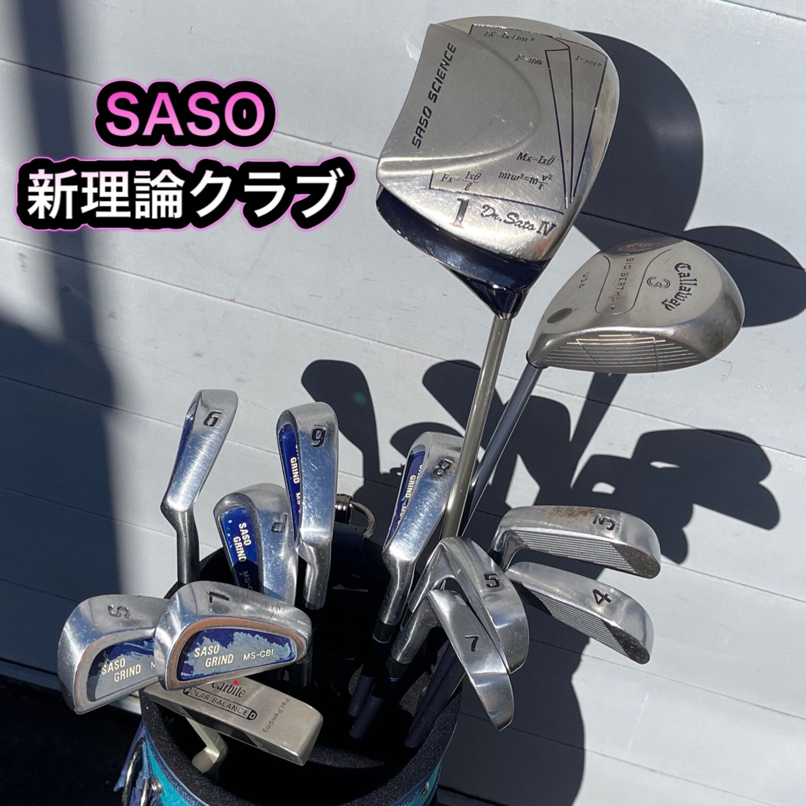 送料込み】 ☆C+11-A5【男性用】新理論クラブSASO - ゴルフクラブ研究