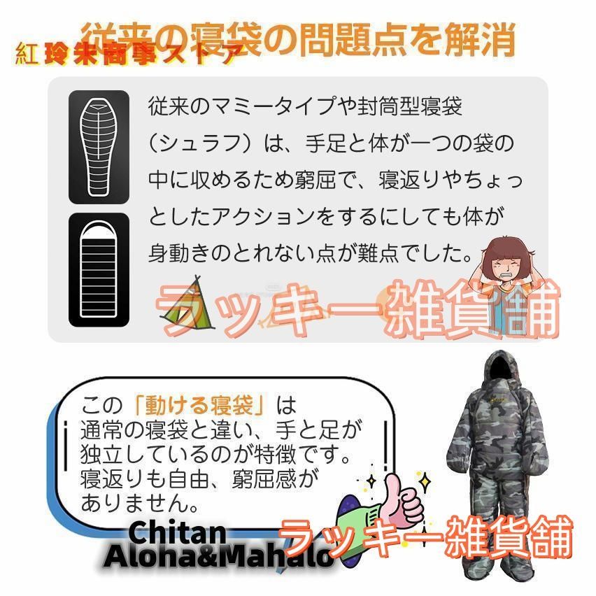 未開封品】NEW 動けるあったか寝袋 L〜LLサイズ 楽天市場】【2000円OFF