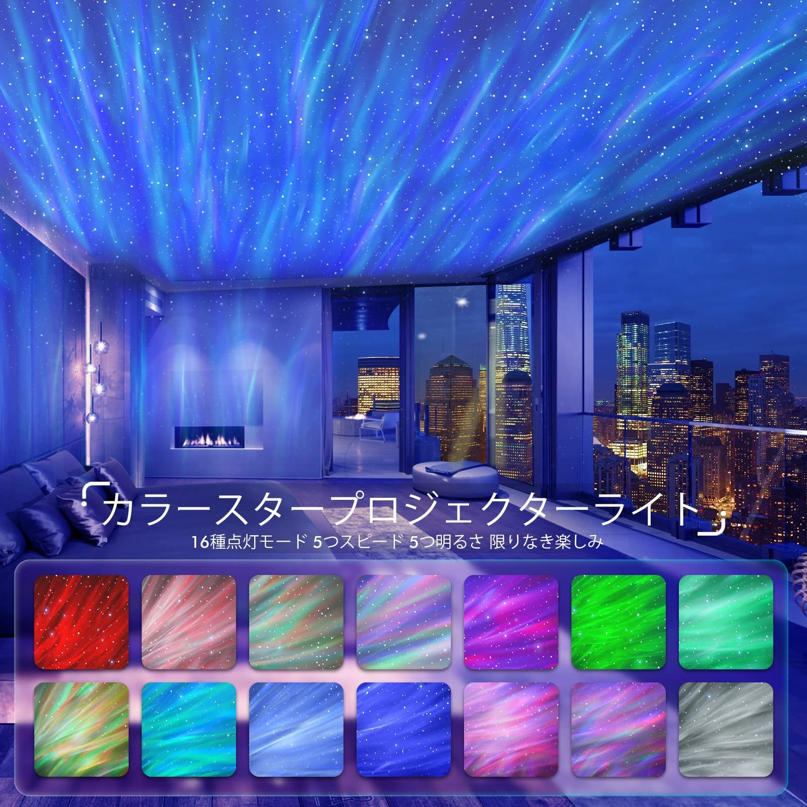 スタープロジェクターライト プラネタリウムマジック 癒し