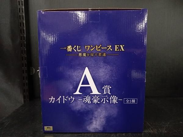 A賞 カイドウ -魂豪示像- 一番くじ ワンピース EX 悪魔を宿す者