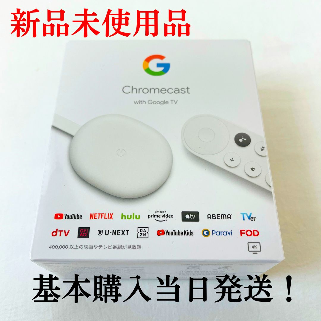 新品・未開封品】Google Chromecast with GoogleTV - メルカリ