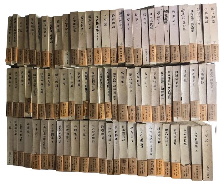 新潮日本古典集成 新潮社 全82巻 セット 揃い 古典文学 源氏物語
