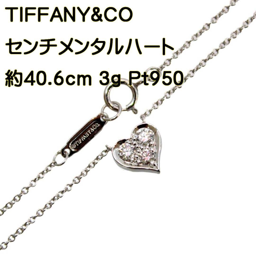 TIFFANYu0026CO/ティファニー Pt950 センチメンタルハートネックレス