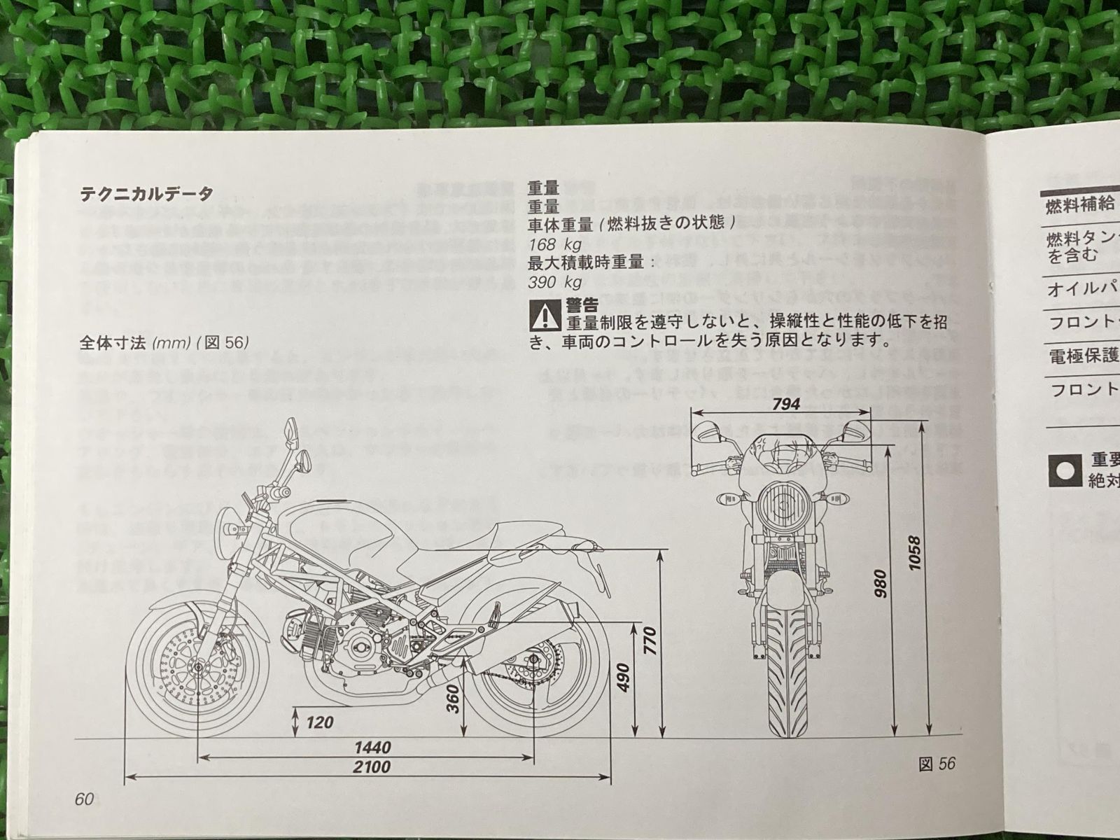 モンスター400 取扱説明書 ドゥカティ 正規 中古 バイク 整備書