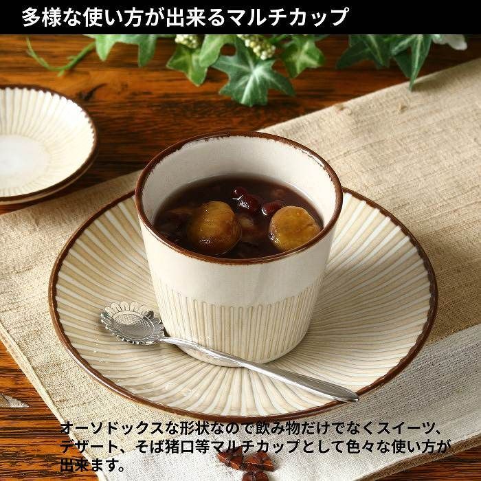 湯呑み おしゃれ フリーカップ 食器 湯飲み マルチカップ かわいい