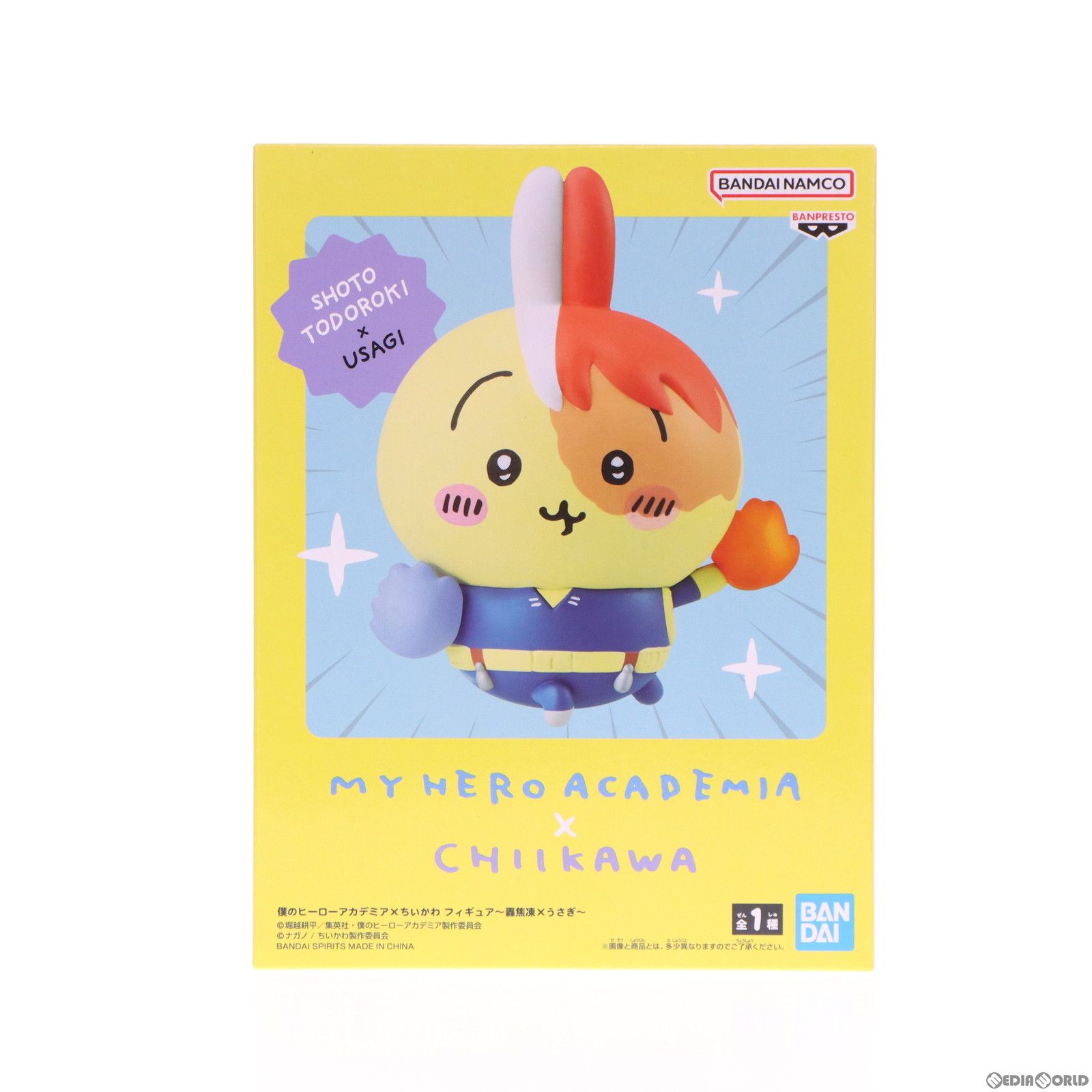轟焦凍×うさぎ(とどろきしょうと) 僕のヒーローアカデミア×ちいかわ なんか小さくてかわいいやつ フィギュア〜轟焦凍×うさぎ〜 プライズ(2696212) バンプレスト