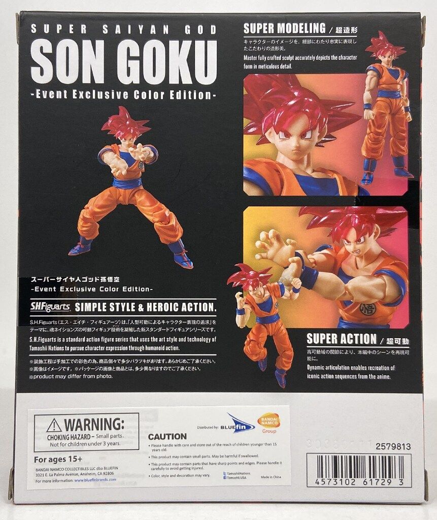 バンダイ S.H.Figuarts ドラゴンボール超 スーパーサイヤ人ゴッド孫悟空 Event Exclusive