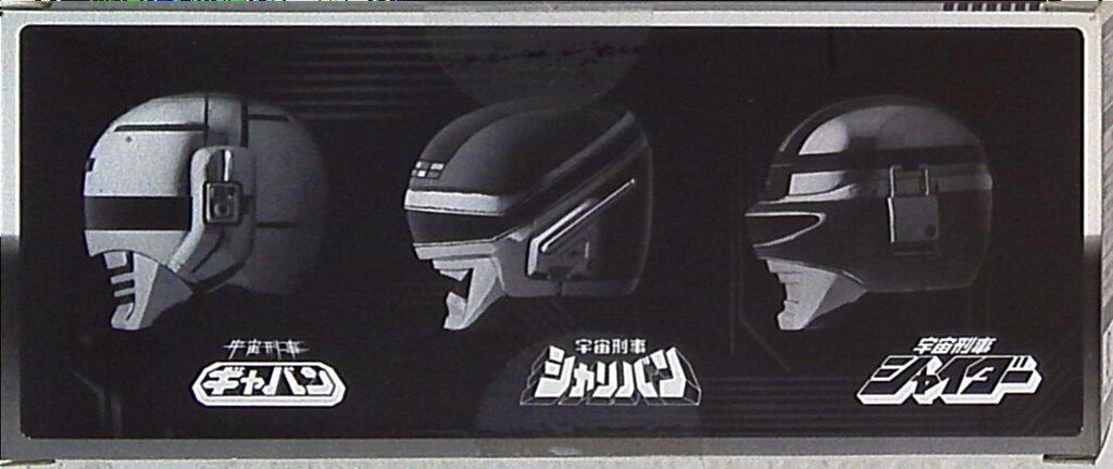 バンダイ 宇宙刑事マスクコレクションセット/マスコレ 宇宙刑事