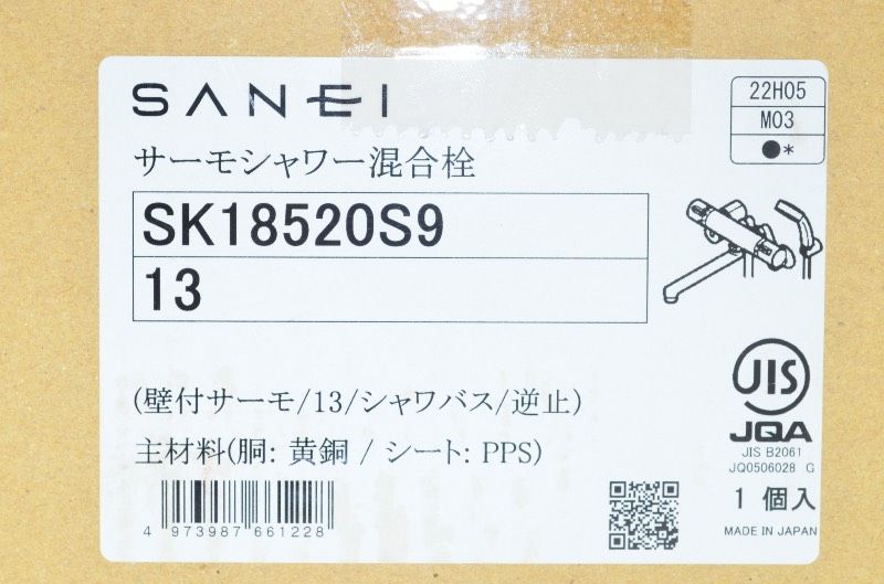サンエイ SANEI サーモシャワー混合栓 SK18520S9 壁付タイプ 逆止機構付き