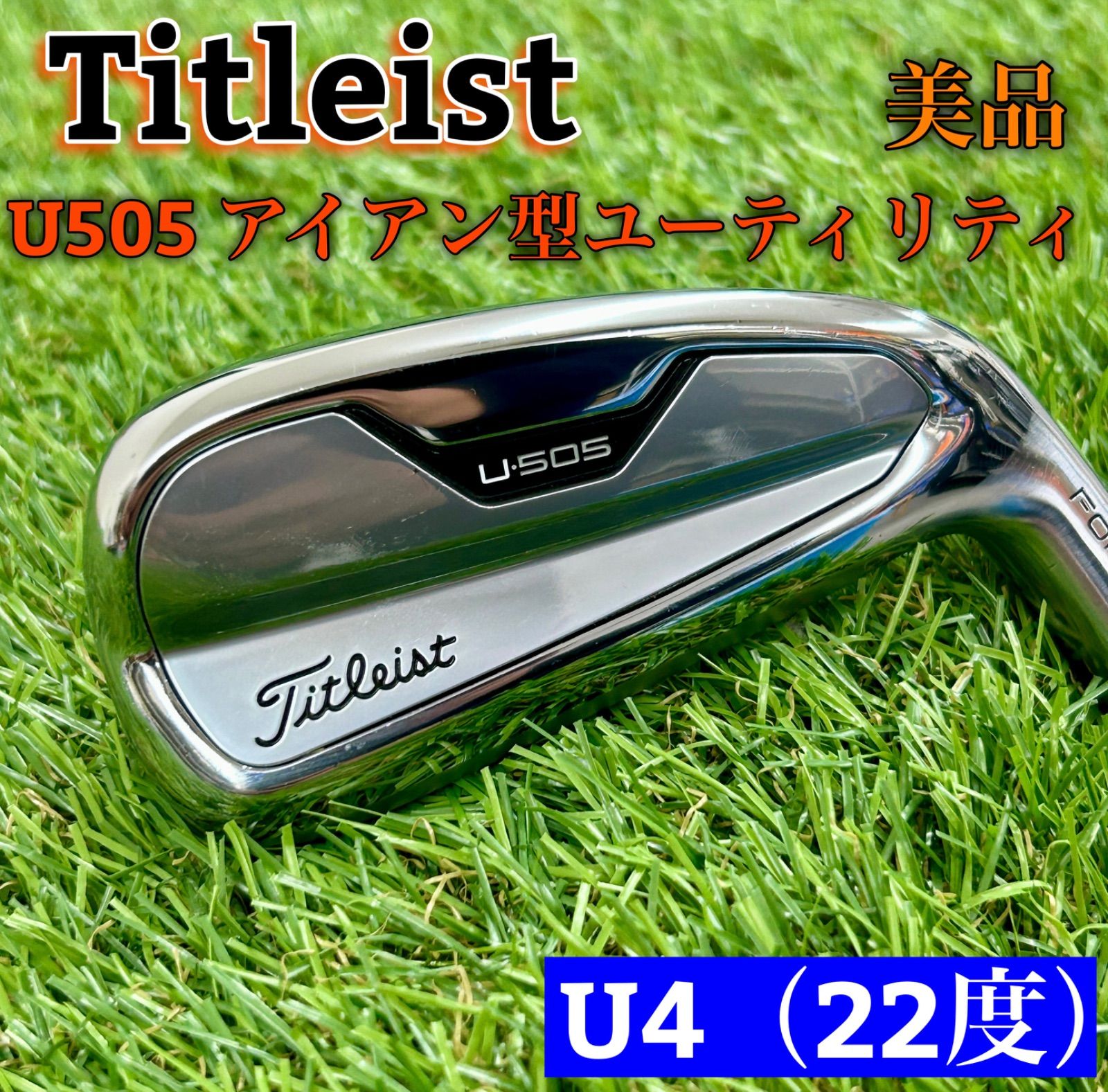 値下】タイトリスト U505 U4 通販