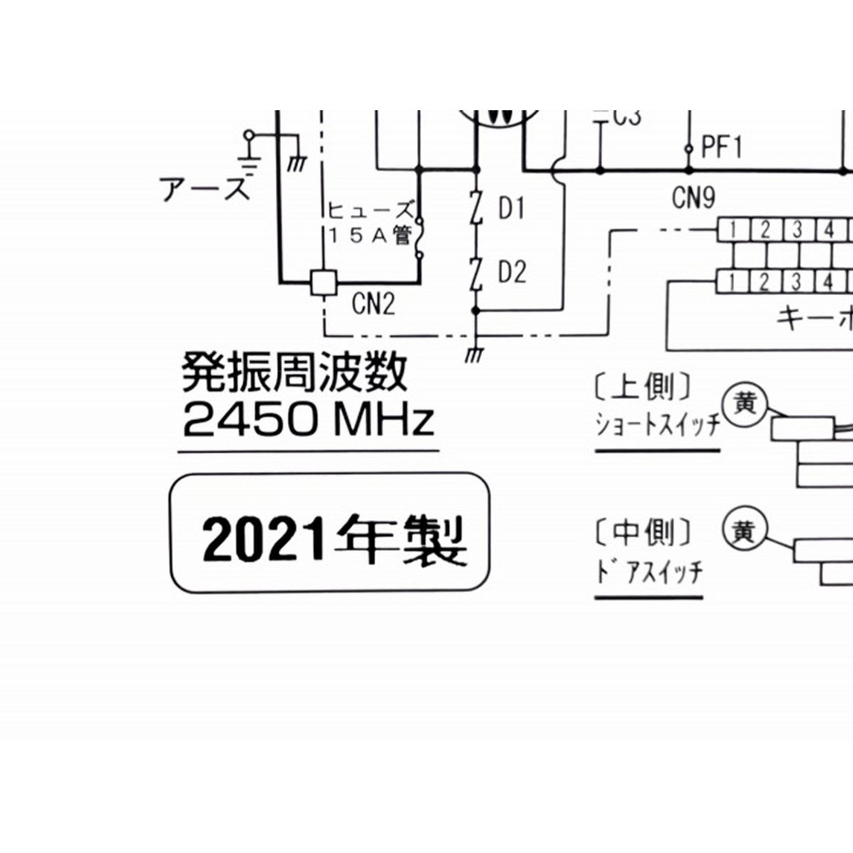 Panasonic 電子レンジ