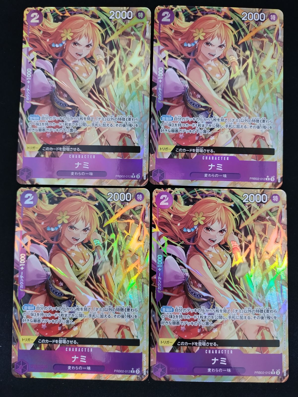 中古TCG】ワンピースカードゲーム ナミ(☆R/パラレル)(PRB02-012