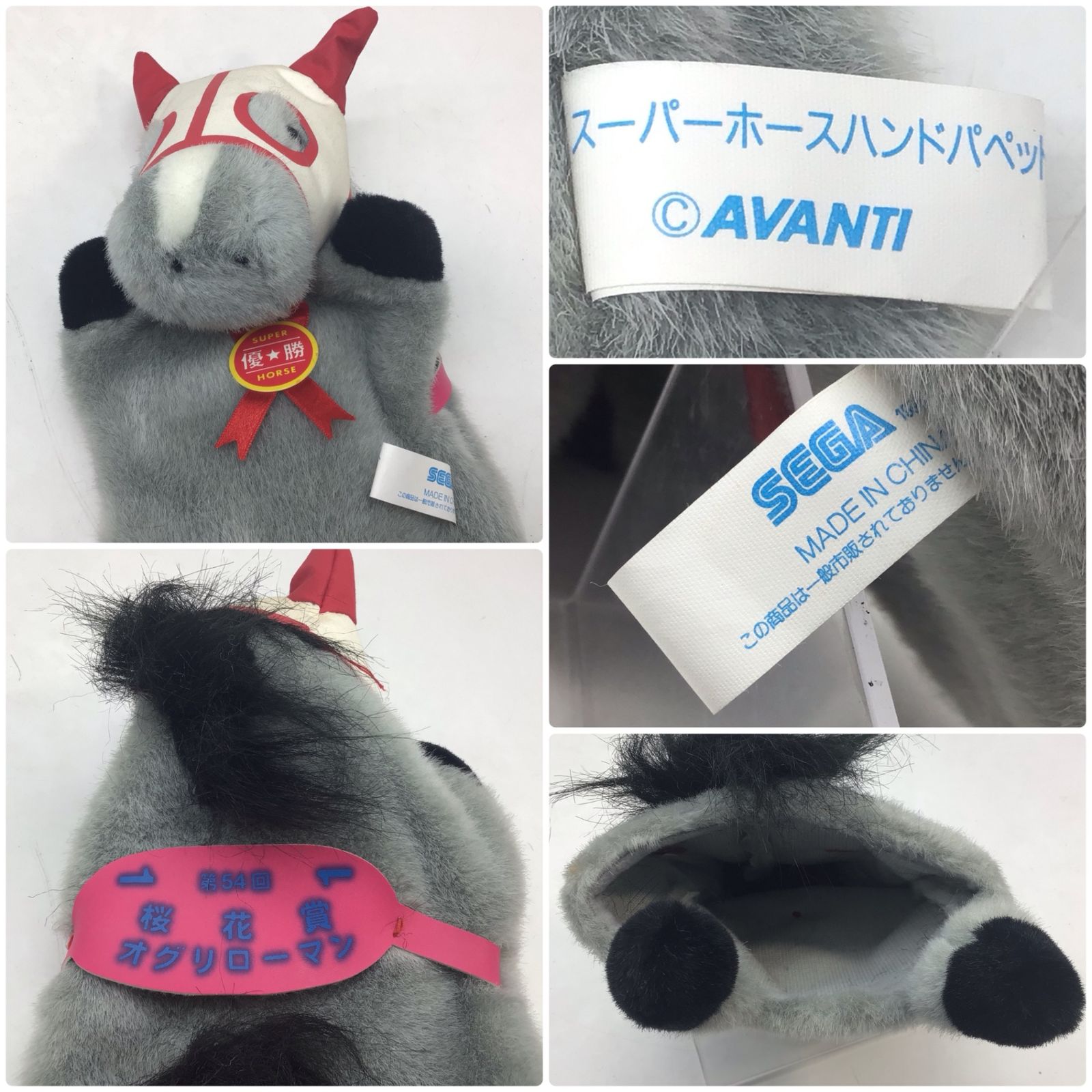 【美品】【非売品】AVANTI スーパーホースシリーズ 美品】【非売品】AVANTI スーパーホースシリーズ