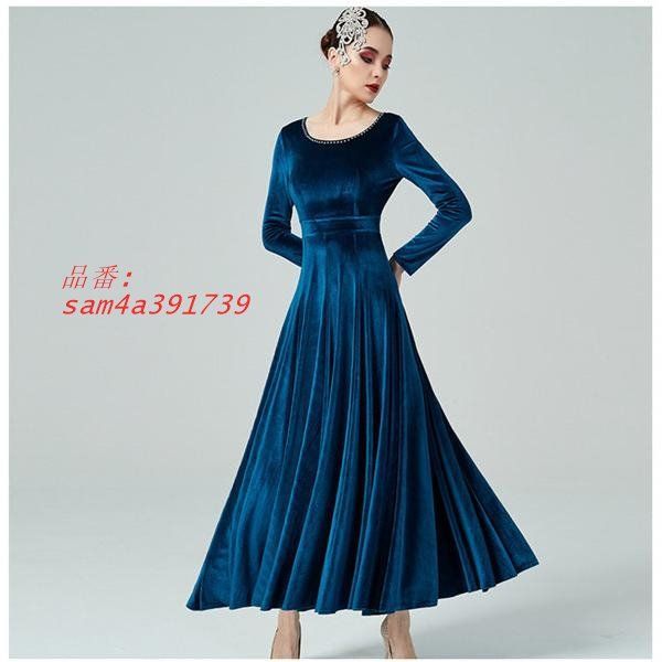 ブルー 大きい裾