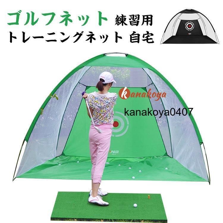 スポーニア(Spornia) ゴルフネット ターゲット付き レギュラーサイズ