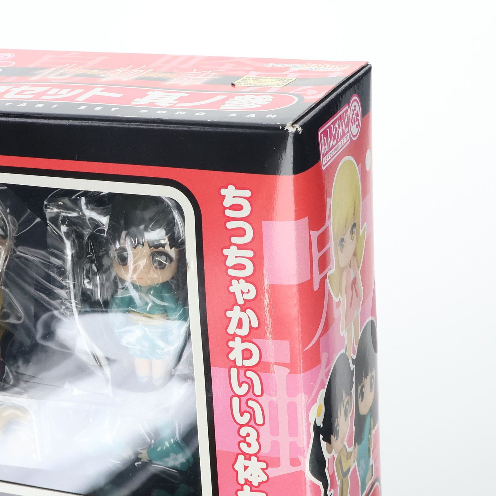 ねんどろいどぷち 化物語セット 其ノ參(そのさん) 完成品 可動