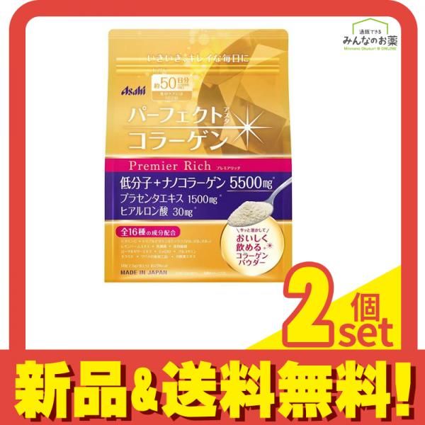 アサヒグループ食品 パーフェクトアスタコラーゲン パウダー