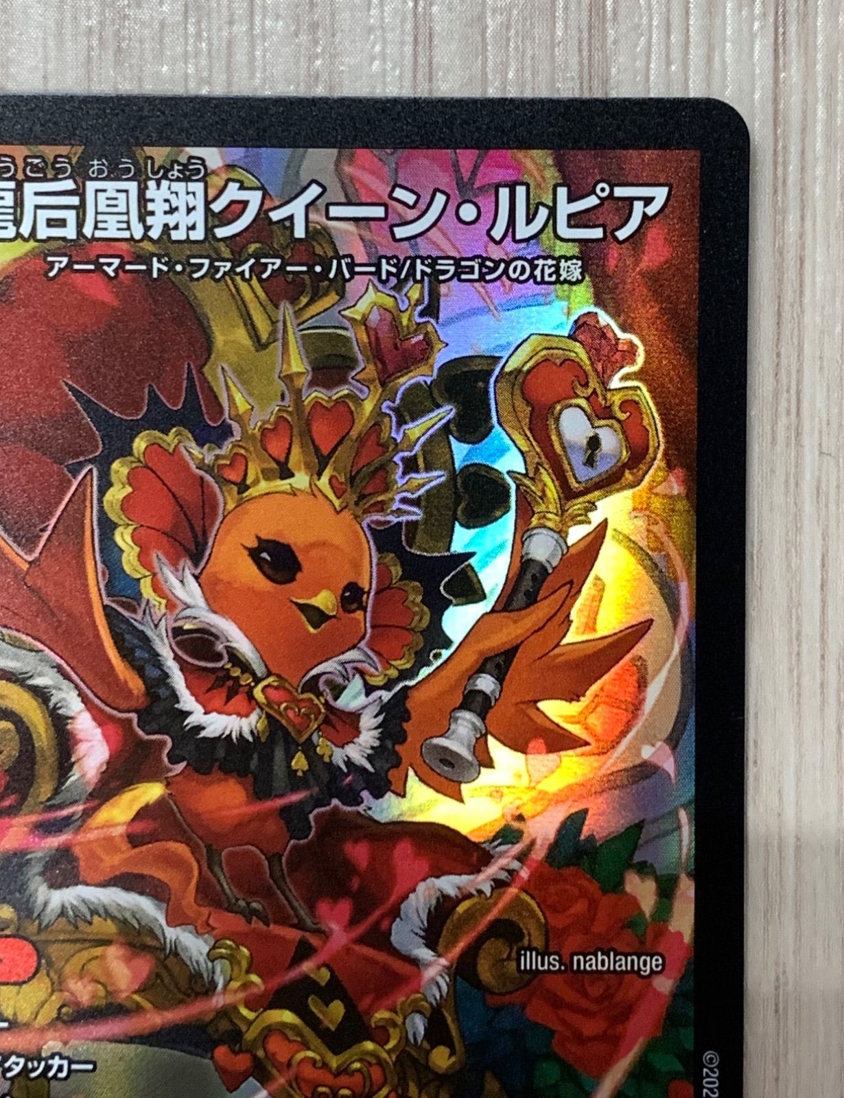 デュエルマスターズ 龍后凰翔クイーン・ルピア SR - メルカリ