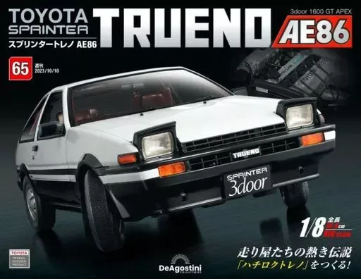 2025年最新】deagostini ae86の人気アイテム - メルカリ