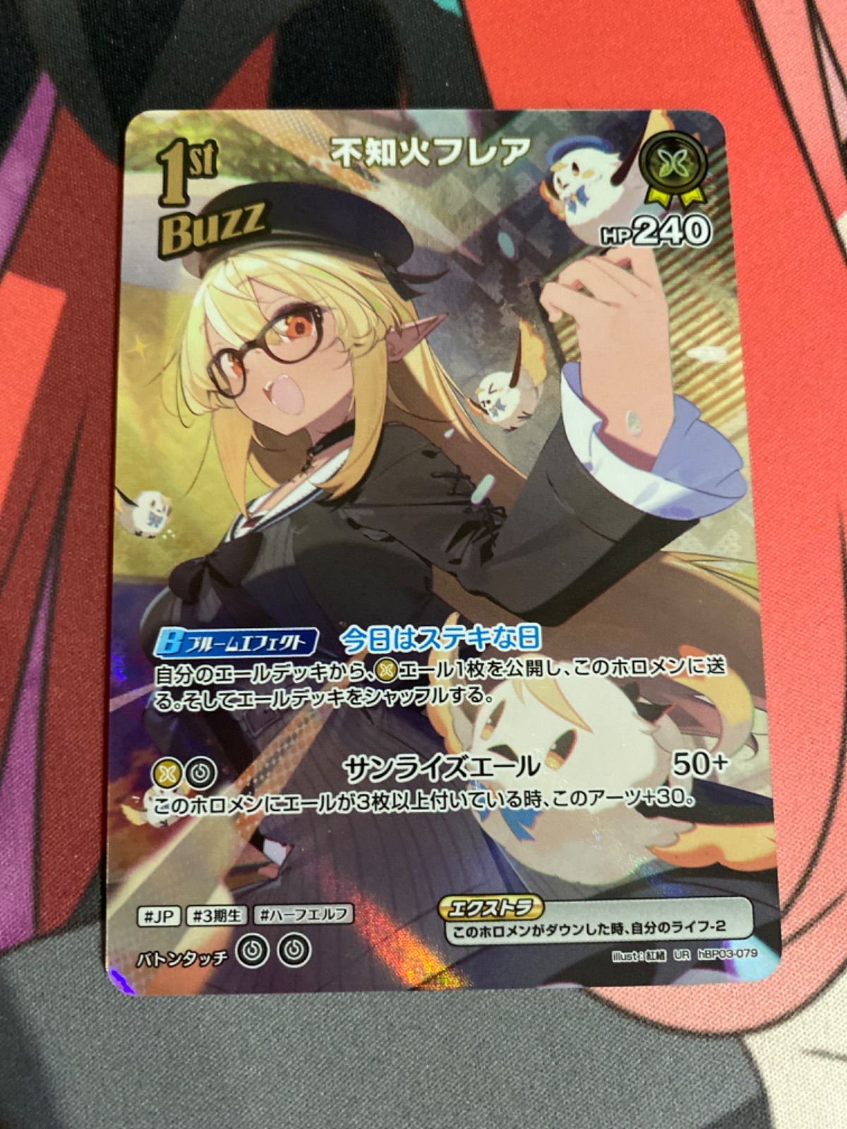 不知火フレア　ur ホロカ 不知火フレア[1st]【ホロカトレカお買得価格通販：トレコロ】