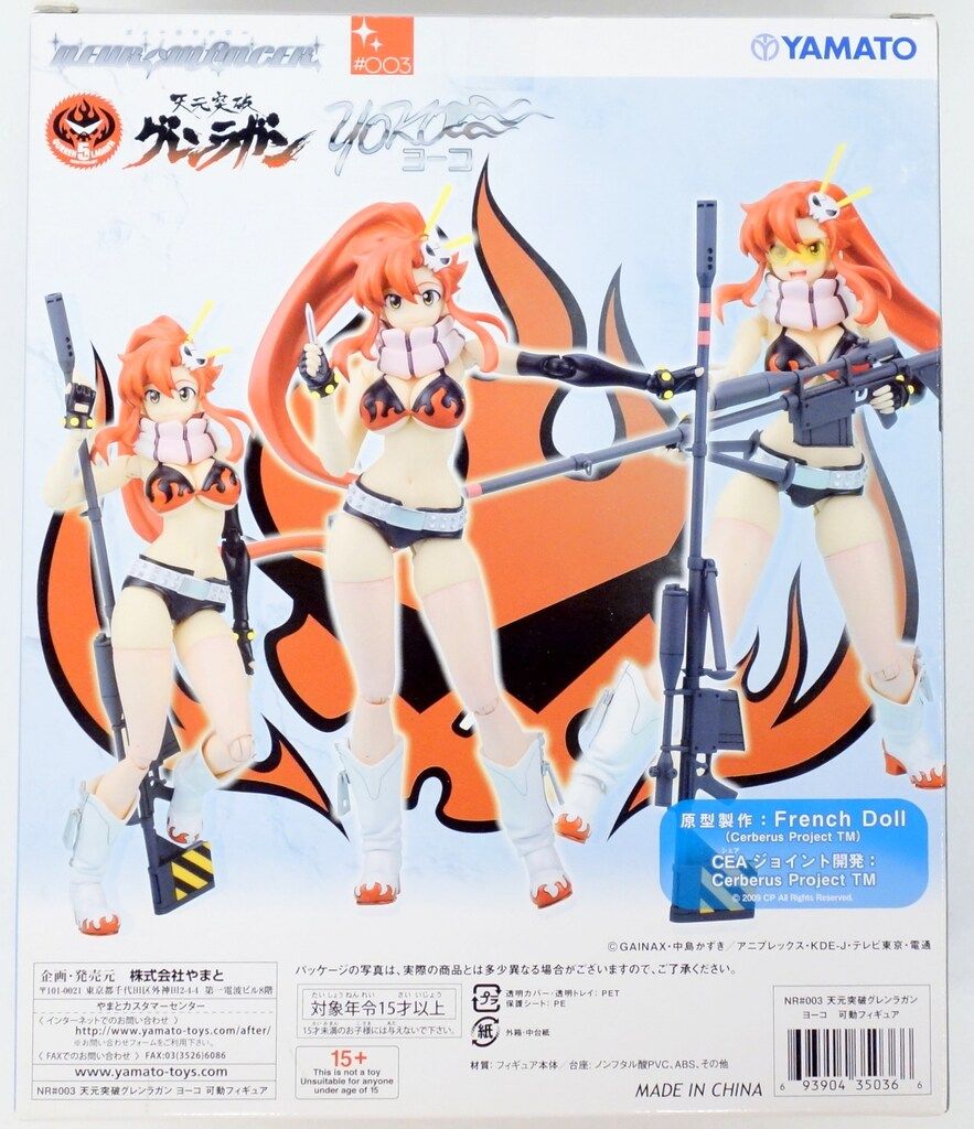 やまと ニューロマンサー 天元突破グレンラガン ヨーコ - メルカリ