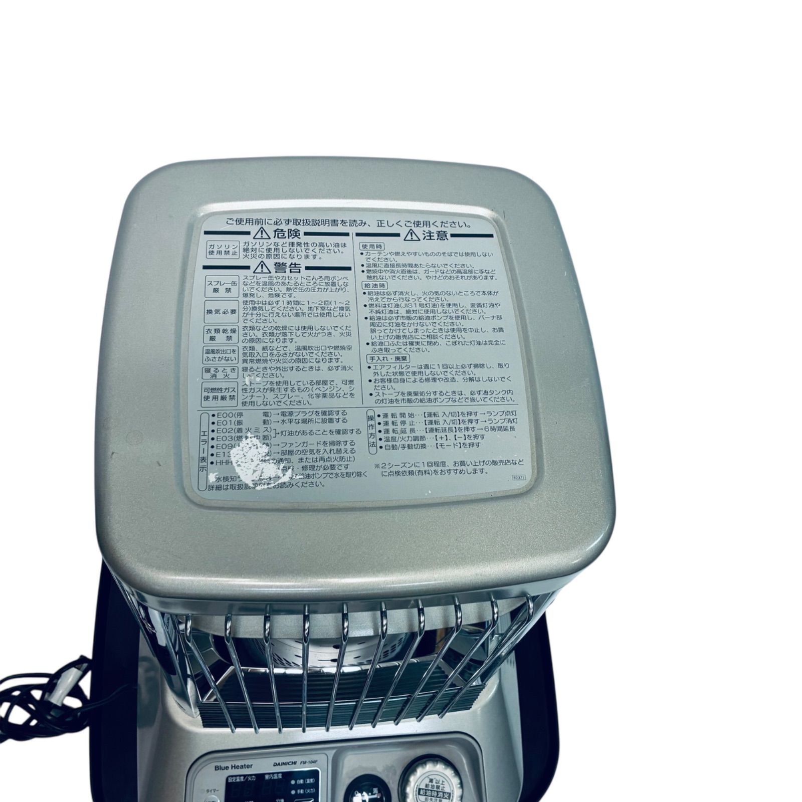 【送料無料❕】ダイニチブルーヒーター（ FM-104F）⑮ DAINICHI（ダイニチ）業務用ブルーヒーター FM-104F／2011年製