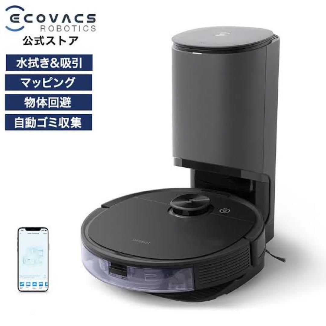 公式売切】『DEEBOT N8 PRO』 ECOVACS+sma-laigle.fr