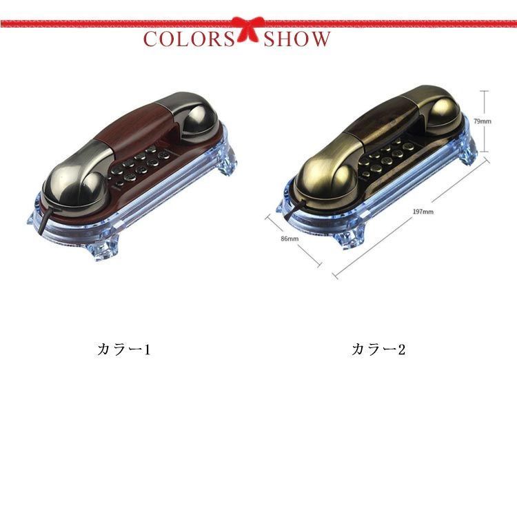 電話機 レトロ レトロ電話機 有線電話 子機 固定電話 ナンバー