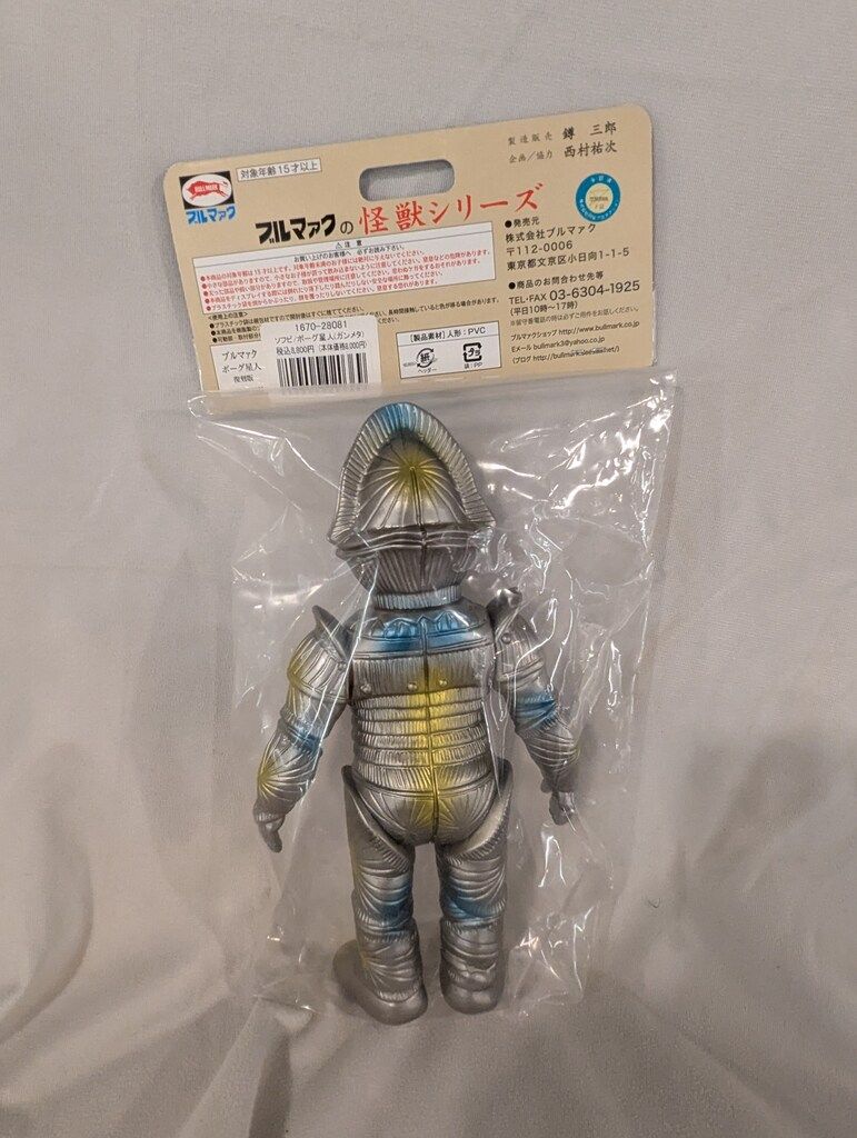 ブルマァク 復刻 ザラブ星人(ブルー) 未開封 ブルマァク ザラブ星人