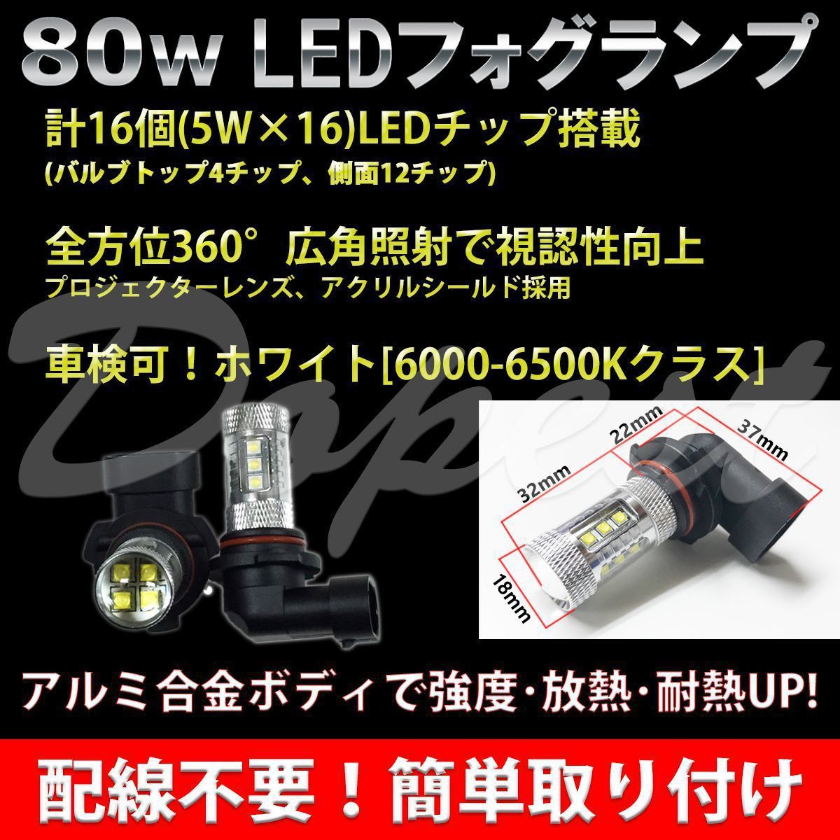 LEDフォグランプ HB4 レクサス IS GSE20系 H17.9～H22.7 80W 白 - メルカリ