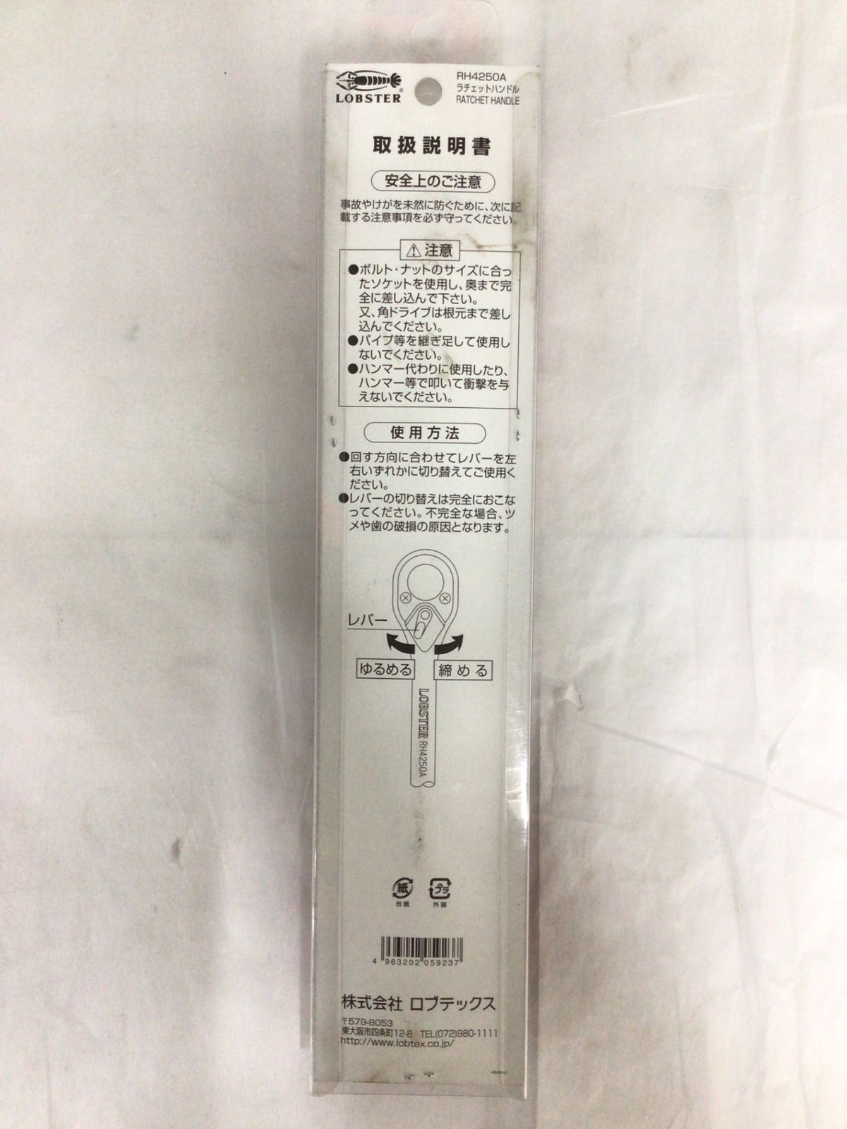 ITRF4O51ISC4 エコツール半田店