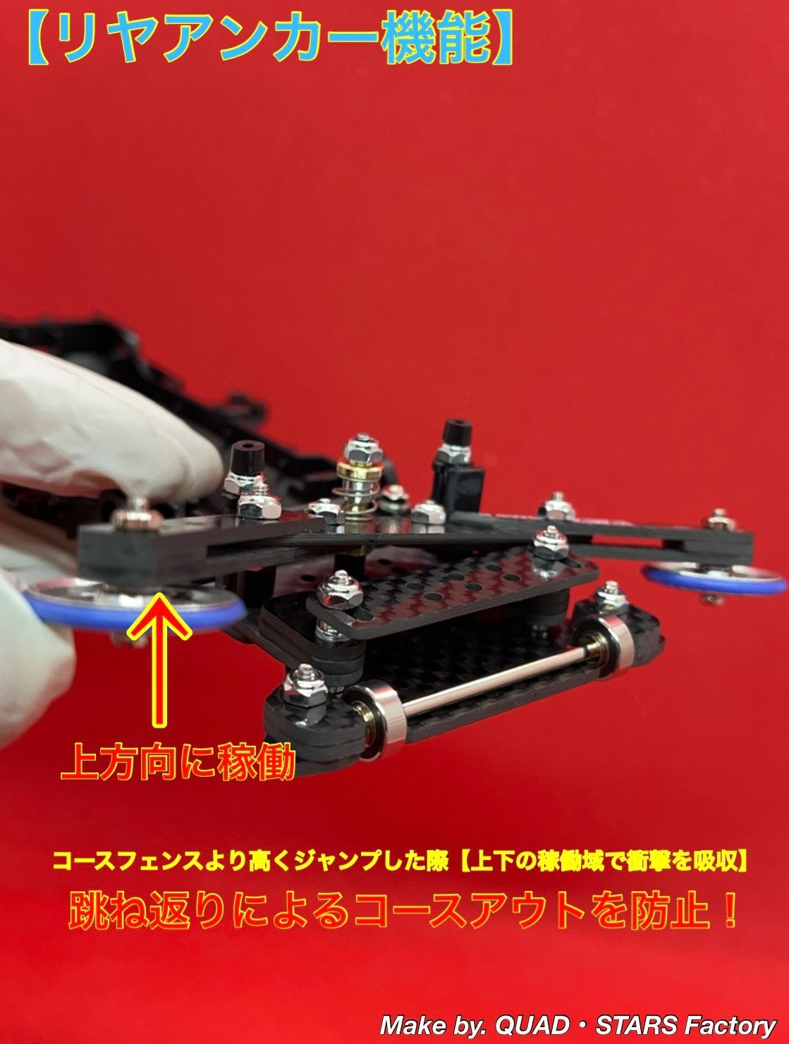 ミニ四駆・FM-VZシャーシ用】1軸リヤアンカー／19mmローラー対応＋リヤ