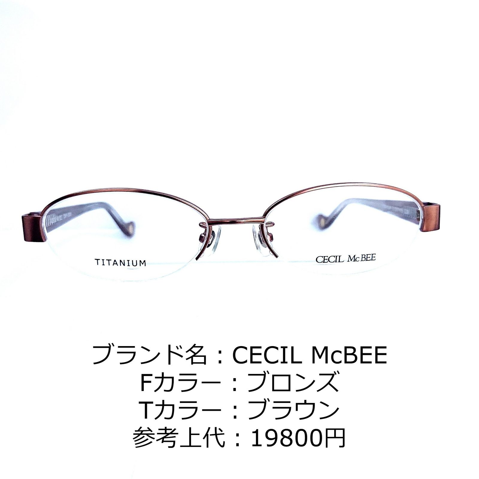 No.1187-メガネ CECIL McBEE【フレームのみ価格】-