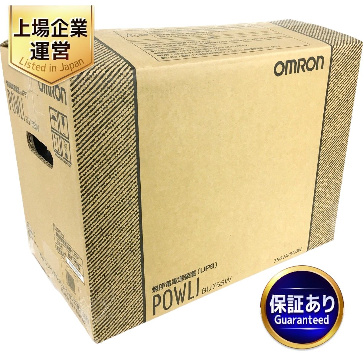 OMRON BU75W UPS(無停電電源装置) 【公式通販】