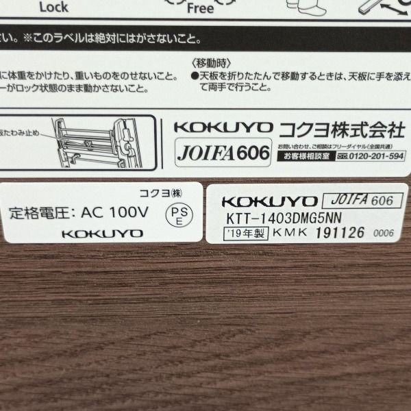 KOKUYO コクヨ 折りたたみ 会議用テーブル ブラウン ミーティングテーブル 会議テーブル 折りたたみテーブル MARWIL-DEMENAGEMENTS_CH