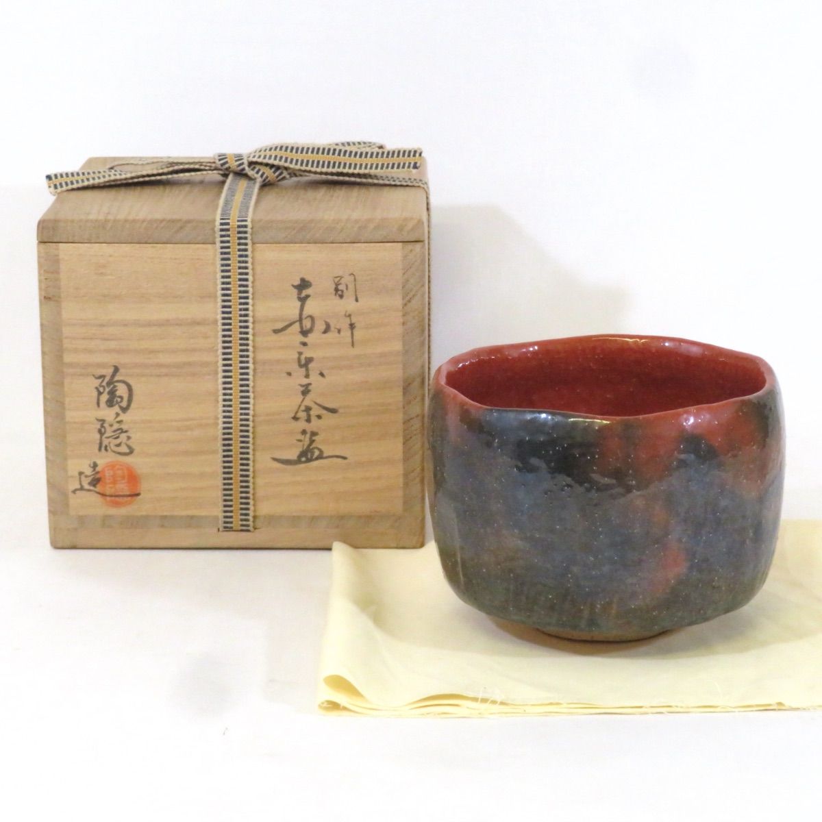 1685/○村田陶隠 別作 黒楽茶碗 共箱 抹茶碗 茶道具