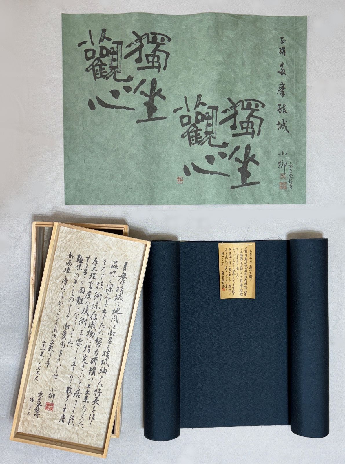 きもの蔵 ◆ 男もの多摩結城 対着尺