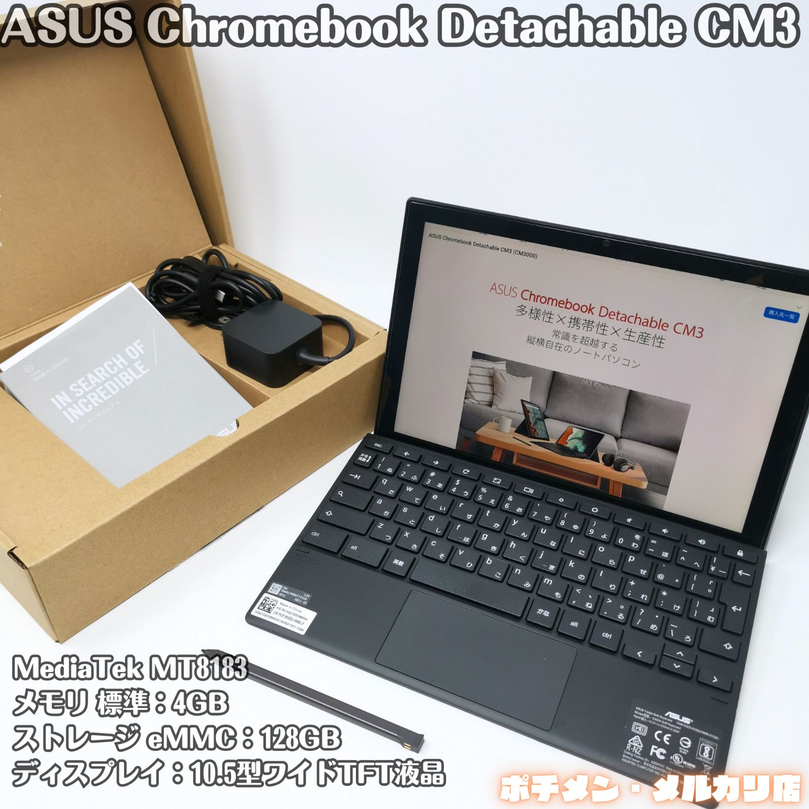 一部割れ ASUS Chromebook Detachable CM3