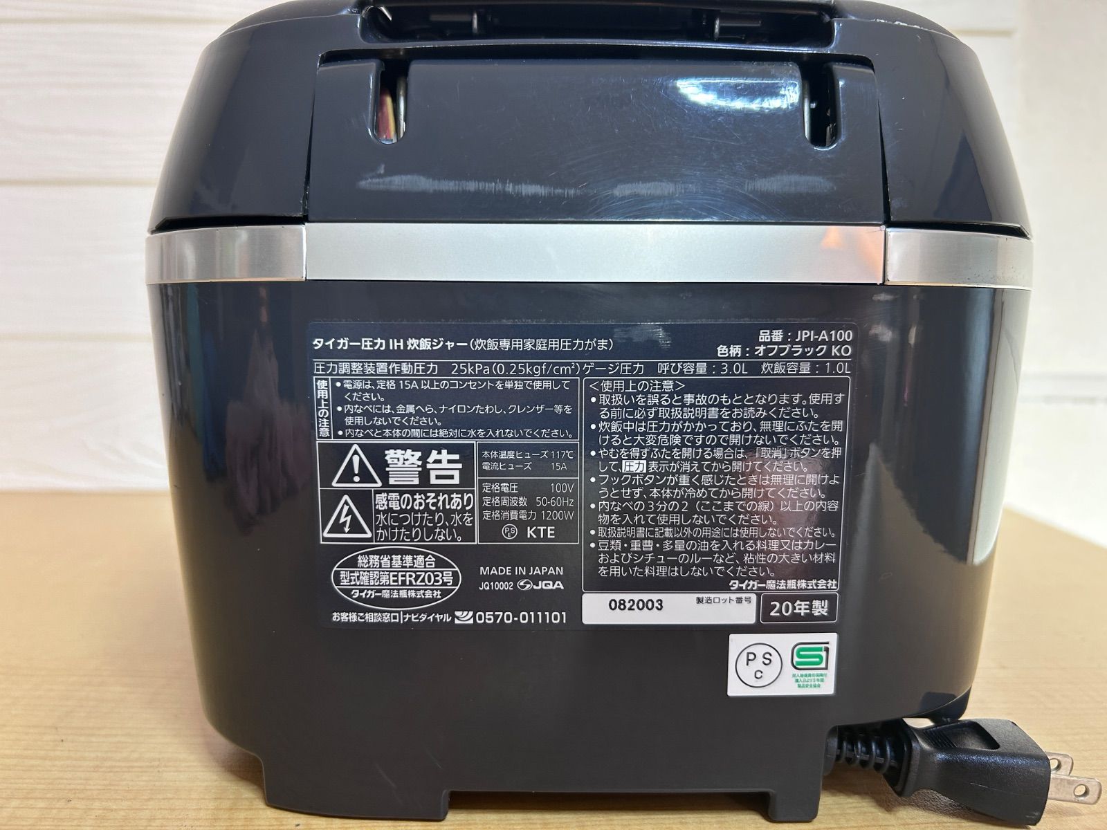 TIGER IH炊飯器 JPL-A型 2020年製 圧力釜 炊飯器