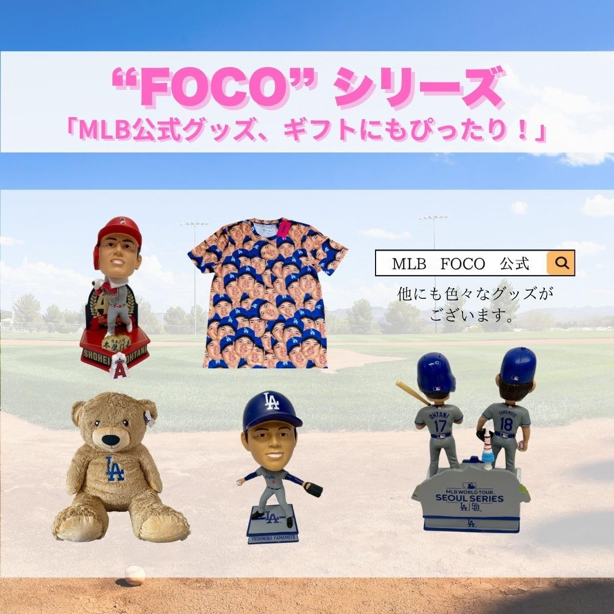 【新品】foco社MLB公式　サイズS 大谷翔平顔だらけTシャツ　ドジャース 大谷翔平 ドジャース FOCO 顔だらけTシャツ XL MLB公式
