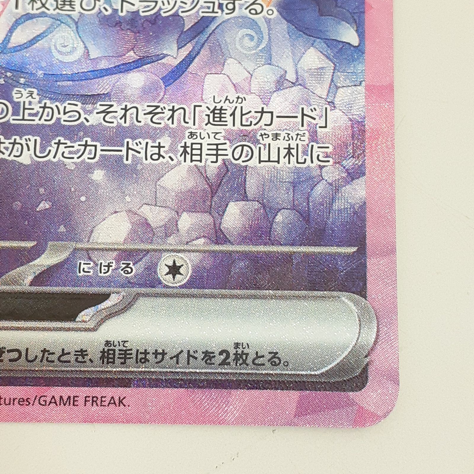 三沢店】 エーフィex SAR 211/187 ポケモンカード プレイ用 管理