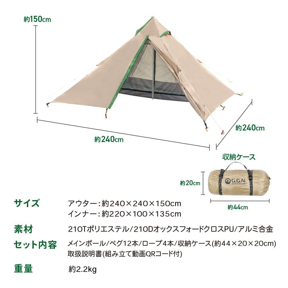 ソロ 一人用